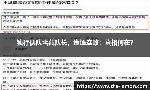 独行侠队雪藏队长，遭遇连败：真相何在？